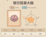最强蜗牛玻尔兹曼大脑获取方法