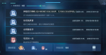 龙族幻想11号球衣获取方式