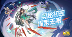 一起来捉妖卜卦方法攻略