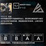 明日方舟7-12怎么过