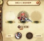 万象物语14-1怎么打
