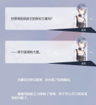 闪耀暖暖7-3完美通关攻略