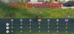 天涯明月刀手游凉凉曲谱 歌曲《凉凉》弹奏教程