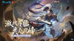 倩女手游全新版本春日宴开启 2月盲盒时装上线