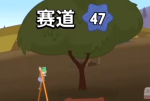 行走大师第47关怎么过