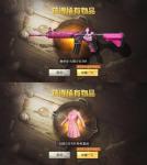 和平精英火箭少女101套装怎么得