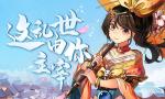 传统卡牌制《新三国魂》再战三国问鼎中原