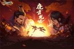 指尖江湖虎啸龙吟优化一览
