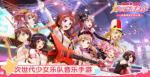 梦想协奏曲等级升级攻略