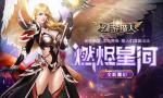 3D魔幻手游《幻游猎人》破晓来袭