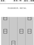 谈一场恋爱第35关攻略