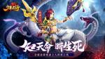 知天命断生死《少年名将》全新金将紫虚上人即将上线