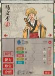 江南百景图七夕活动马文才属性介绍