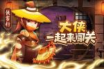 暴走大侠新手攻略 新手15点需要知道的小技巧