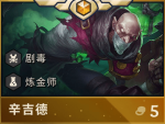 云顶之弈掠食者阵容搭配攻略