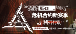 明日方舟危机合约利刃行动MVP干员推荐