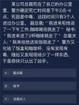 犯罪大师公司总裁死在办公室答案是什么
