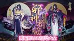 阴阳师活动时间表2019
