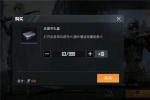 和平精英氪金开箱子技巧攻略