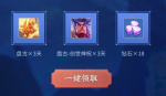 王者荣耀四周年庆永久皮肤礼包领取地址