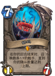 炉石传说舒玛卡牌效果介绍 巨龙降临中立传说随从舒玛