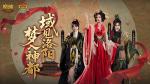 域见神都！魔域口袋版&times;洛阳文旅联动正式上线