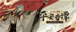 阴阳师平安奇谭大江山之战打法阵容攻略