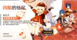 原神可莉要抽吗