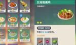 原神体力药怎么做