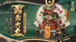 阴阳师鼎鼎大名皮肤怎么样 青蛙瓷器新皮肤预览