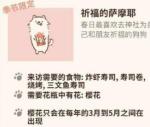 动物餐厅樱花怎么得