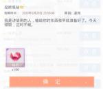 恋与制作人2020年520活动短信内容