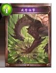 影之诗威压猛击图鉴