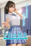 I社新《VR女友》确定2025年2月发售 女主角详情公开