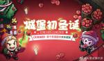 失落城堡圣诞活动汇总 城堡初圣诞