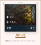 云顶之弈元素崛起林地种族羁绊攻略