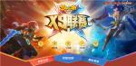数百战队突围海选，《梦幻西游》手游第13届X9联赛火热进行中！