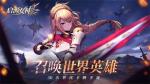 启源女神金币怎么得 金币获取攻略