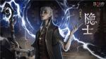 灰烬的余温《第五人格》求生者-隐士全新角色爆料重磅来袭！
