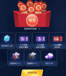 王者荣耀初夏神秘幸运礼包领取