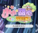 公主连结6到7月活动安排及卡池预览