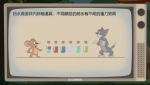 猫和老鼠欢乐互动手游罗宾汉杰瑞怎么样