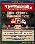 DNF7月特别快递有惊喜活动详解