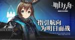 明日方舟送葬人站位攻略