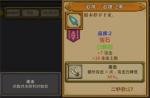 剑和远行陷阱连击流怎么玩