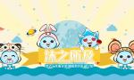 沐之所及《沐仔系列游戏》活动介绍