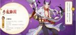 云梦四时歌牛魔獓因星宿怎么搭配