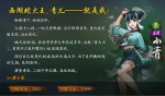 神都夜行录SR妖灵小青技能怎么样