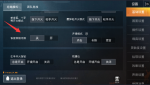 和平精英怎么快速切换倍镜