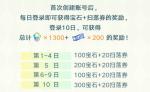公主连结预约奖励怎么领取